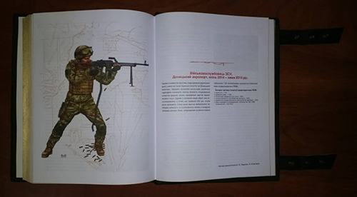 Історія українського війська