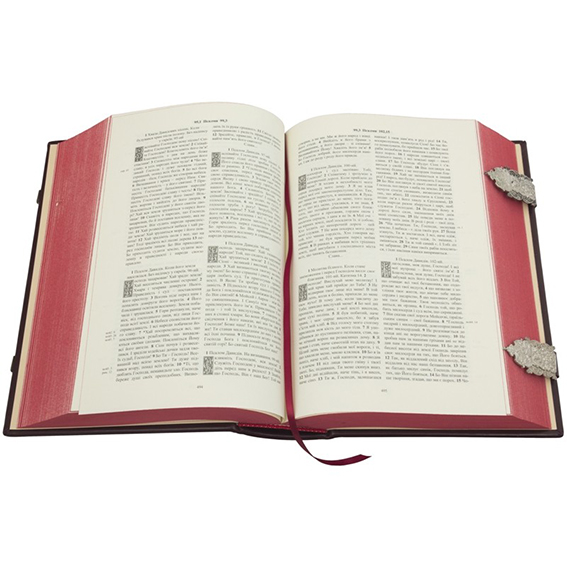 Острозька біблія - подарункова книга