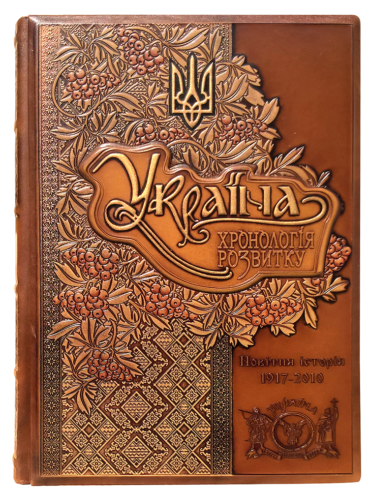 Україна. Новітня історія